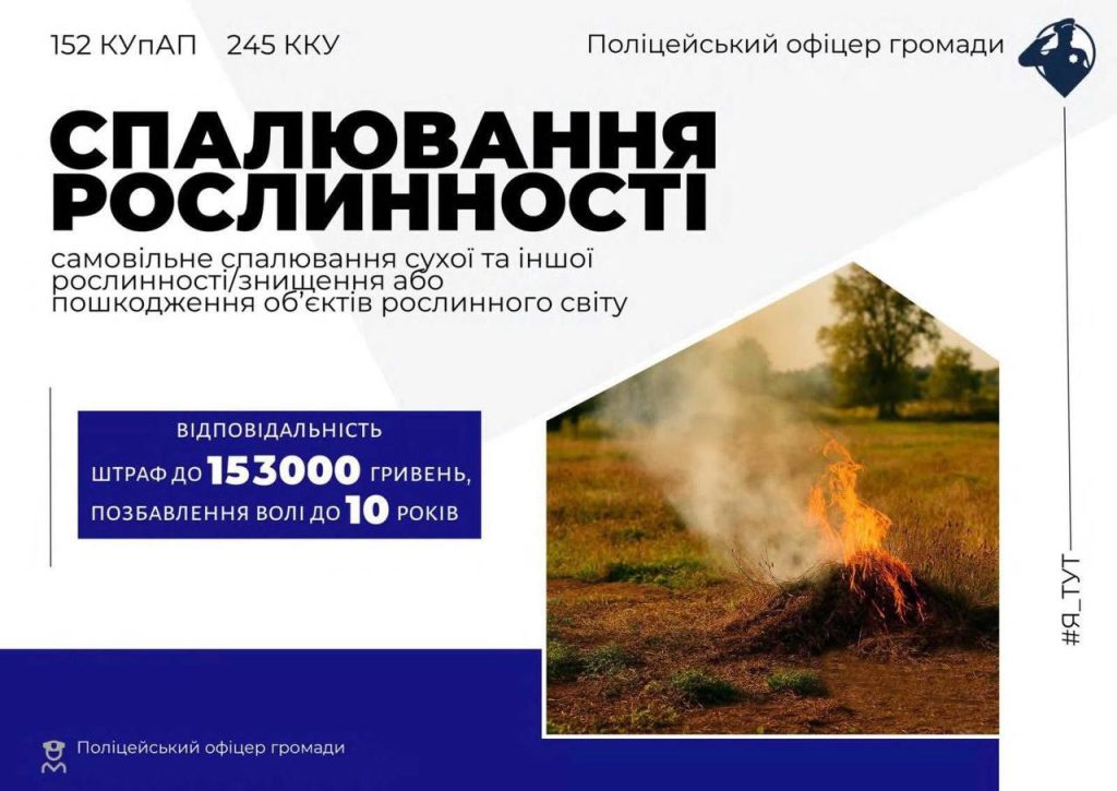 Шановні мешканці Миронівської громади!